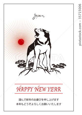2018年新年賀卡模板_Japan_HNY_Japanese Letter 2018年新年賀卡模板_Japan_HNY_Japanese Letter 35715006