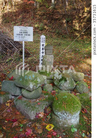 信州東丘馬縣安國寺奧林匹克塔(三座小塔)的竹北區石文化遺產 信州東丘馬縣安國寺奧林匹克塔(三座小塔)的竹北區石文化遺產 35731615