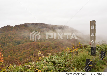 Azuma Skyline View from Kumidai 35759602