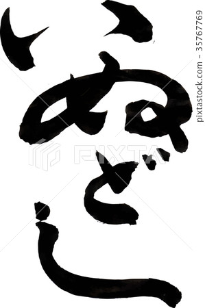 新的一年卡信圖標 新的一年卡信圖標 35767769