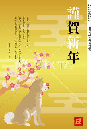 新年賀卡18年 插圖素材 圖庫