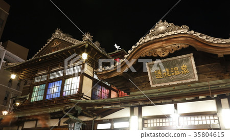 Dogo Onsen Dogo Onsen 35804615