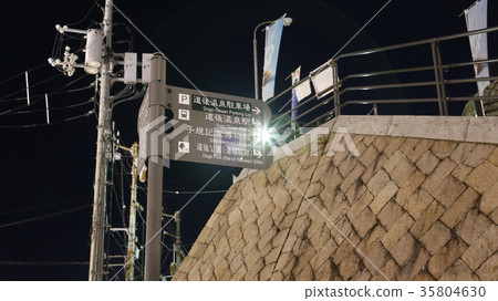 Dogo Onsen  35804630