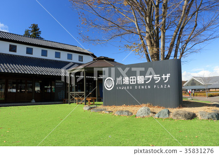 Road Station Kawaba Country Plaza 35831276