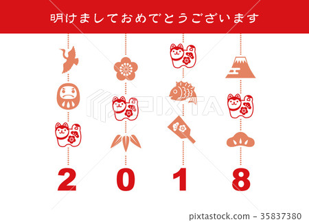 2018年公雞新年的卡片公雞狗和財富例證 2018年公雞新年的卡片公雞狗和財富例證 35837380