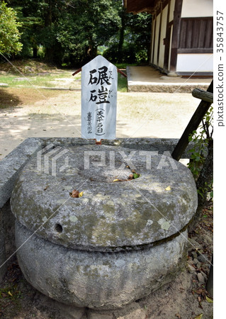 日本最古老的石臼，太宰府市 35843757