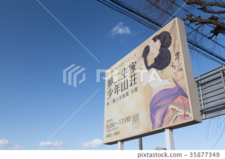 Yumeji Regional Museum of Art Branch-Takehisa Yumeji Birthplace, Shonen Sanso- 35877349