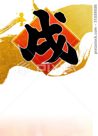 New Year's card design template New Year's card design template 35889886