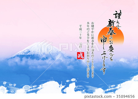 2018年的新年賀卡設計模板 35894656