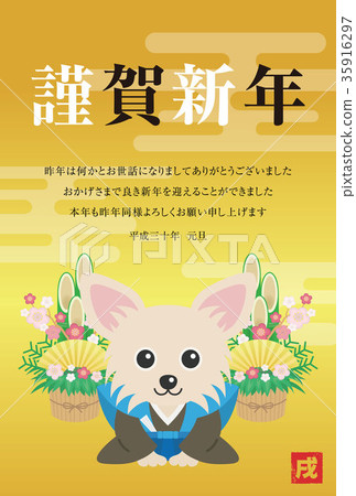 新年賀卡18年 插圖素材 圖庫