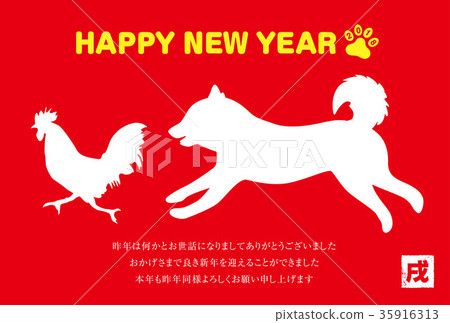 New Year cards 2018 35916313