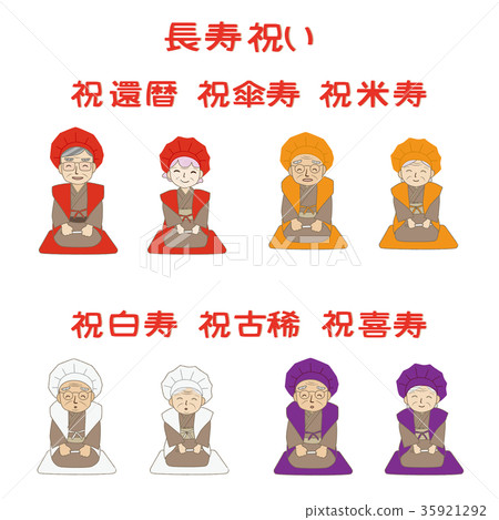 Longevity celebration Sixty-year calendar Umbrella 35921292