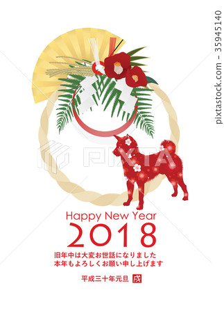 2018年新年賀卡 35945140