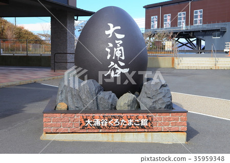 Kurotama紀念碑 Kurotama紀念碑 35959348