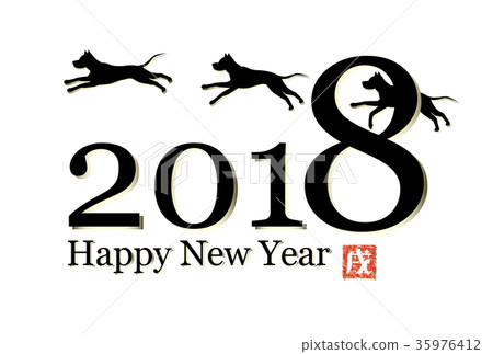 2018年元旦 2018年元旦 35976412