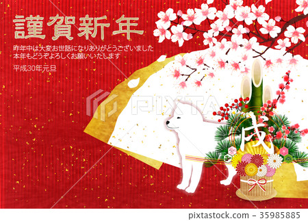 戌 New year's card cherry blossom background 35985885