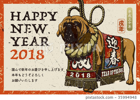2018年新年卡模板_土佐Inu _ HNY 35994948