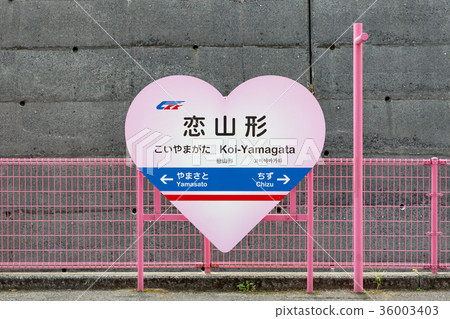 Koi Yamagata Station-Koi Gana Station-Chizukyu Chitosen Line 36003403