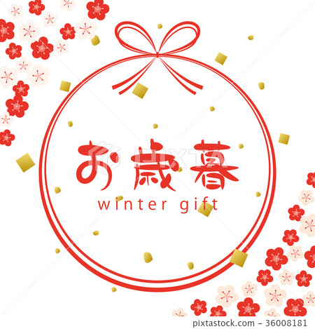 Year-end advertising banner material 36008181