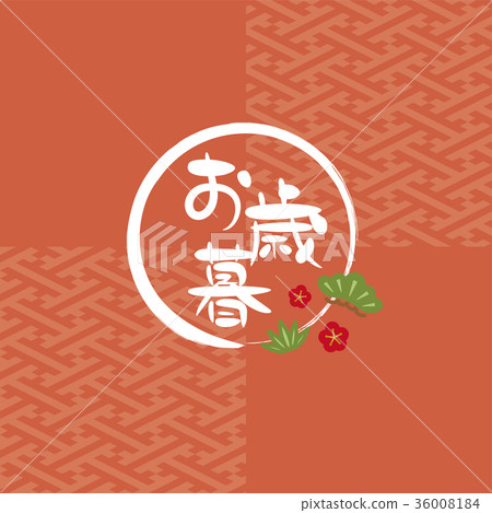 年終廣告橫幅素材 年終廣告橫幅素材 36008184