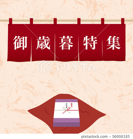 年終廣告橫幅素材 年終廣告橫幅素材 36008185