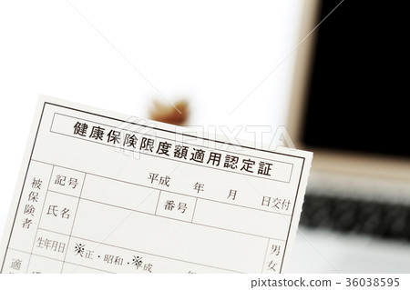 Health insurance limit authorization recognition certificate 36038595
