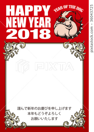 2018年新年賀卡_鬥牛犬的相框_帶日元的便條 2018年新年賀卡_鬥牛犬的相框_帶日元的便條 36043725
