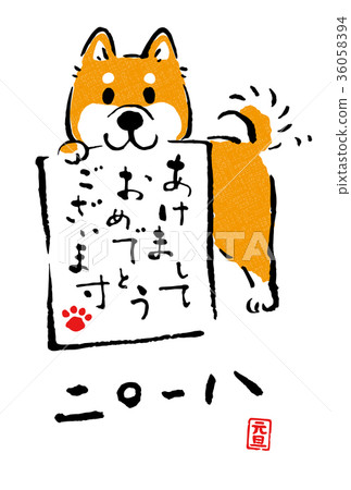 New year's card 2018 New year's card 2018 36058394