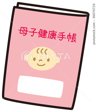母子健康手冊 母子健康手冊 36070729