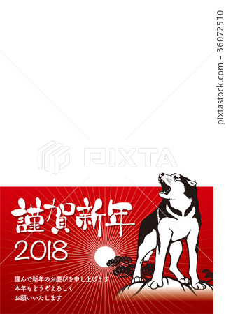 2018 New Year's card _ Bark Dog Photo Frame _ Shiga New Year 36072510