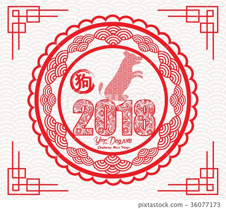 Chinese New Year 2018 Paper Cutting Year of Dog Chinese New Year 2018 Paper Cutting Year of Dog 36077173