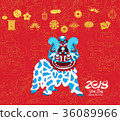 Oriental Chinese New Year 2018. Year of the dog 36089966