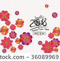Oriental happy chinese new year. Year of the dog 36089969