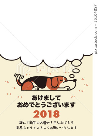 2018新年賀卡_ First Dream Beagle PF _ Akemi _ Japanese帶註釋 36104857