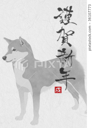 2018年新年賀卡 36107773