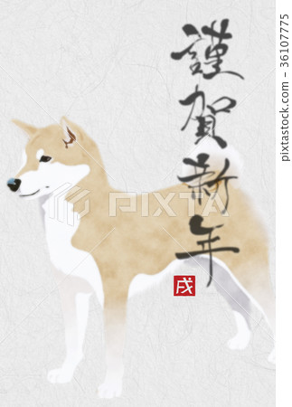 2018年新年賀卡 36107775