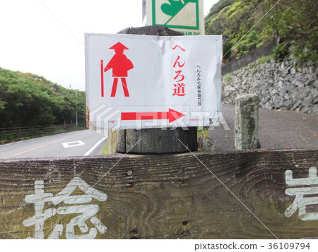 Guidance of pilgrimage Guidance of pilgrimage 36109794