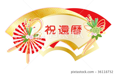 Longevity celebration fan crane crane turtle water pull 36118732