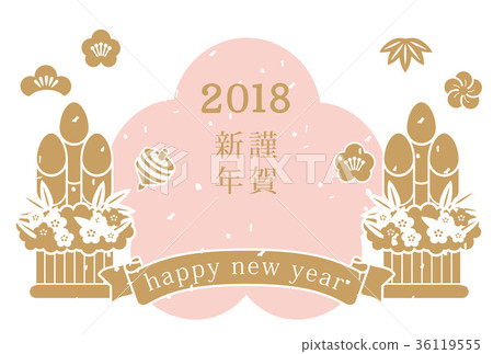 2018 New Year's card plum horizontal border two 36119555