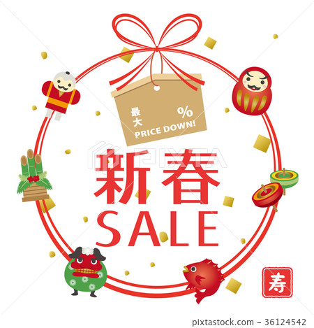 New Year Sale Advertising Banner New Year Sale Advertising Banner 36124542