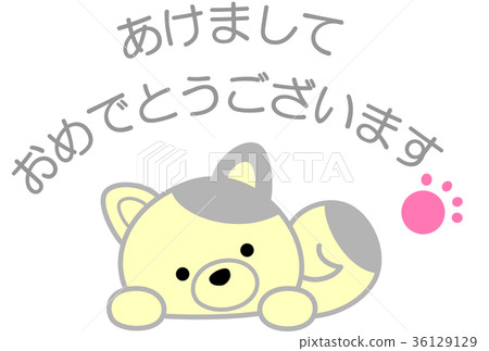 Happy New Year footprints New Year's card 2018 dog year 36129129