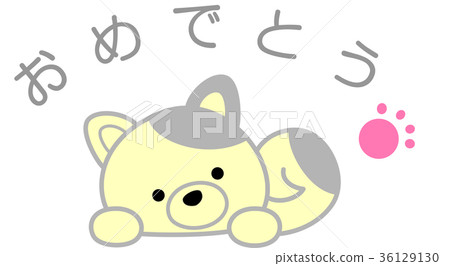 Happy New Year footprints New Year's card 2018 dog year 36129130