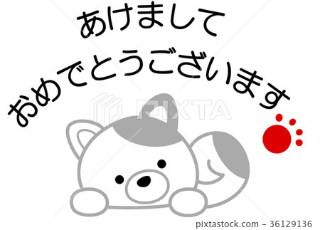 Happy New Year footprints New Year's card 2018 dog year 36129136