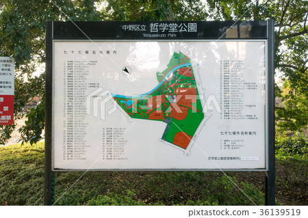 Philosopy Park 36139519