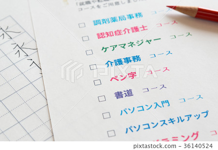 Pen character course qualification qualification Beautiful letter culture practical use 36140524