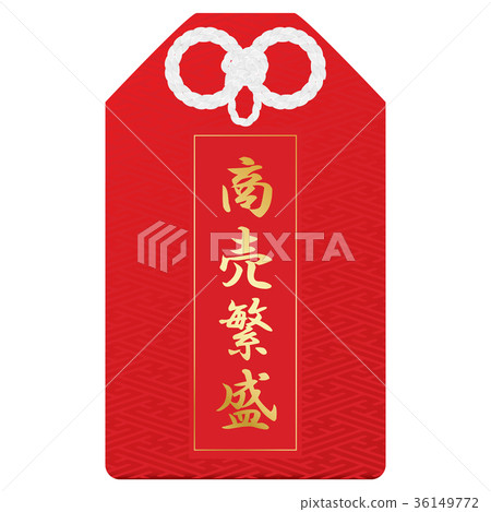 護身符包 36149772