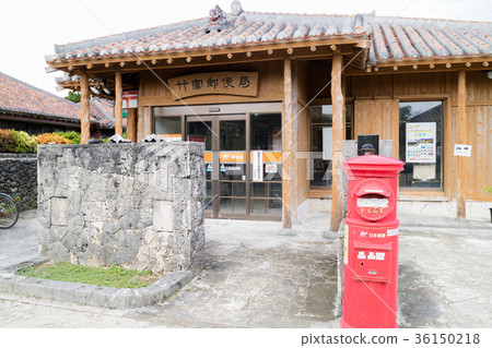 竹富島郵局 36150218