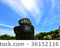 Monument of the westernmost end of Yonagunijima 36152116