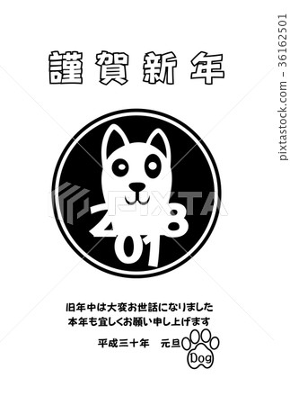 2018年元旦 2018年元旦 36162501