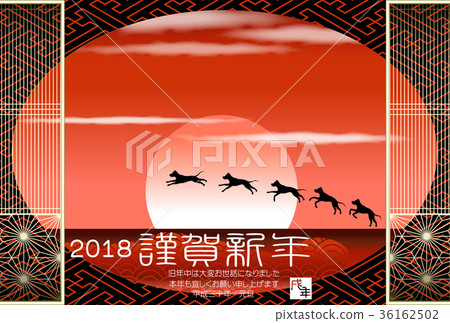 2018年元旦 2018年元旦 36162502